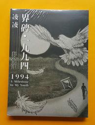 發跡變泰─宋人小說學論稿 歷史價格詳細信息
