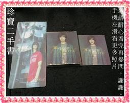 【珍寶二手書Ct6代】優客李林 捍衛愛情  有寫真卡回函卡 歷史價格詳細信息
