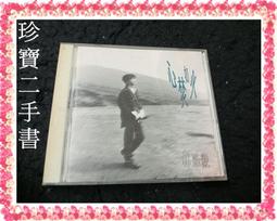 【珍寶二手書Ct6代】優客李林 捍衛愛情  有寫真卡回函卡 歷史價格詳細信息
