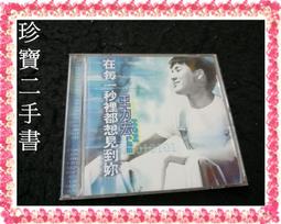 【珍寶二手書Ct6代】優客李林 捍衛愛情  有寫真卡回函卡 歷史價格詳細信息