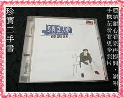 【珍寶二手書Ct6代】優客李林 捍衛愛情  有寫真卡回函卡 歷史價格詳細信息