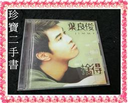【珍寶二手書Ct6代】優客李林 捍衛愛情  有寫真卡回函卡 歷史價格詳細信息