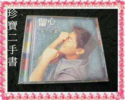 【珍寶二手書Ct9代】伍思凱 愛與愁+心動了+你愛誰(殼有損)+舞月光 歷史價格詳細信息