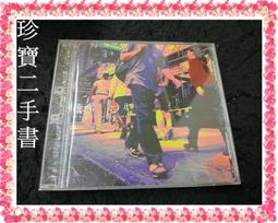 【珍寶二手書Ct9代】伍思凱 愛與愁+心動了+你愛誰(殼有損)+舞月光 歷史價格詳細信息