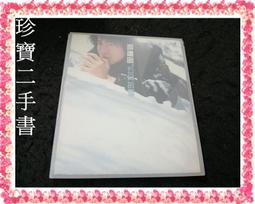 【珍寶二手書Ct9代】伍思凱 愛與愁+心動了+你愛誰(殼有損)+舞月光 歷史價格詳細信息