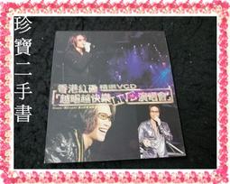 【珍寶二手書Ct8代】李克勤 情牢 無IFPI 歷史價格詳細信息