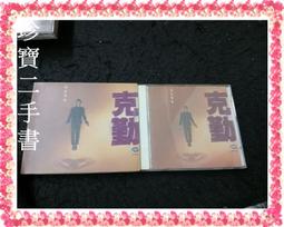 【珍寶二手書Ct8代】李克勤 情牢 無IFPI 歷史價格詳細信息