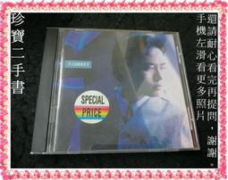 【珍寶二手書Ct8代】李克勤 情牢 無IFPI 歷史價格詳細信息