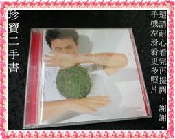 【珍寶二手書Ct8代】李克勤 情牢 無IFPI 歷史價格詳細信息