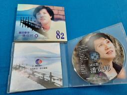 【心安齋】二手CD *無印良品-原創相對論 私藏3首= 天使+雨過天晴+地下鐵音樂人W 歷史價格詳細信息