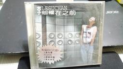 知飾家 (T9)日劇聖經 4片CD專輯 經典日劇主題曲 歷史價格詳細信息