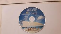 周華健 & EASY BAND 小天堂 愛相隨 你現在還好嗎 風雨無阻 滾石 CD專輯 二手 C03 歷史價格詳細信息