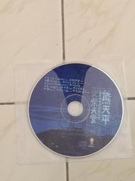 【森林二手CD】 11209 箱2 《金門王與李炳輝 流浪到淡水》 裸片 歷史價格詳細信息