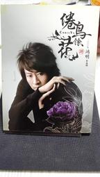 知飾家 (U5)裸體舞台 兩片DVD 歷史價格詳細信息