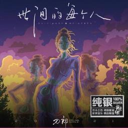 刀郎歌曲羅剎海市純棉短袖t恤男女同款休閑寬松夏季男士t恤歌迷oh#男裝 歷史價格詳細信息