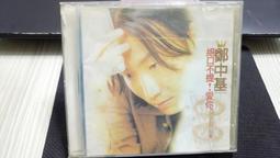 鄭中基 絕口不提 愛你 是因為太愛你 CD專輯 二手 D67 歷史價格詳細信息