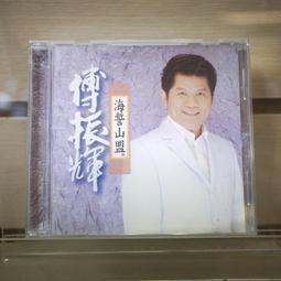 海誓山盟U盤106集高清MP4 臺劇海誓山盟優盤 臺語中字/DVD燒綠另議 歷史價格詳細信息