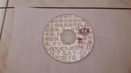 邰正宵 重燃愛戀 福茂 1994年 CD專輯 二手 D35 歷史價格詳細信息