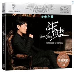 張信哲全集音樂專輯大全車載U盤經典老歌懷舊金曲MP3車載U盤無損 歷史價格詳細信息