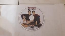 無印良品 光良 + 品冠 3人行  99元  請先詢問 有貨再下標 歷史價格詳細信息