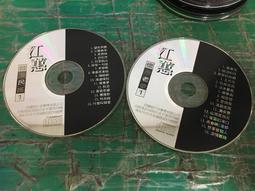 2片合售 民歌30年 經典輯 1+3 CD專輯 二手 C51 歷史價格詳細信息