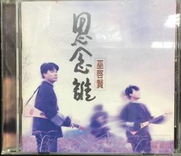 片況佳。附歌詞《無印良品：3人行》CD 歷史價格詳細信息