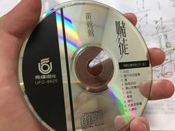 黃鶯鶯 tracy專輯 25週年紀念金曲專輯 天籟之音 龍吟唱片 CD專輯 二手 D45 歷史價格詳細信息