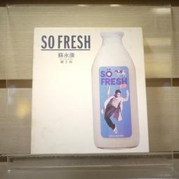 【午後書房】蘇慧倫│同名專輯(簽名) [上華] 240714-24 歷史價格詳細信息