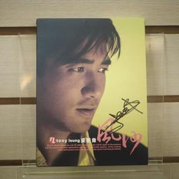 【午後書房】梁羽生，《雲海玉弓緣 上/中/下》，遠景 230728-69 歷史價格詳細信息