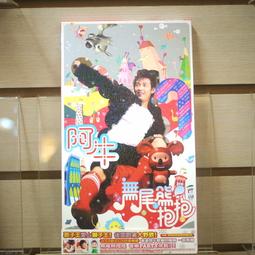 【午後書房】阿飛，《開始，期待好日子》，2020年二版二刷，悅知 241027-49 歷史價格詳細信息