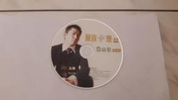 流金十載  已絕版 上華 2000～迪克牛仔～流金十載  空殼 歷史價格詳細信息