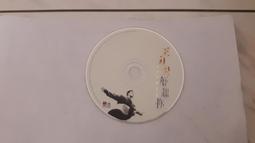 福茂唱片《巴洛克音樂鑑賞 - 卡農 慢板 席巴女王之進場等 》說明書 無IFPI 歷史價格詳細信息