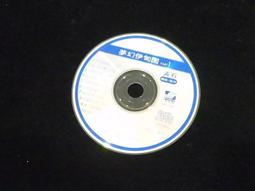 二手裸片 CD 專輯 尋夢園 4 夜的守護者 秦夢眾 寶麗金唱片 <Z66> 歷史價格詳細信息