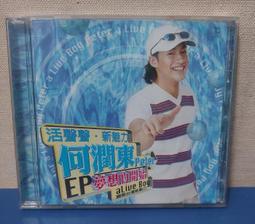 何潤東 黑色翅膀 單曲 歷史價格詳細信息