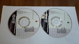 2片CD 羅建章V.S.曾治倫 兩輯戰爭/大旗唱片發行 2CD CD專輯 二手 A15 歷史價格詳細信息