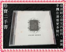 【珍寶二手書Ct15】 白色巨塔 日劇原聲帶 有側標 歷史價格詳細信息