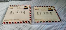 閱昇書鋪【 回程 (有CD) / 藤井樹 】商周/櫃-D-2-4 歷史價格詳細信息