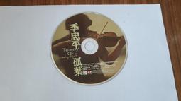 1997華聯茶磚（澳門華聯公司監製） 歷史價格詳細信息