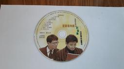 賀一航.孫淑媚.南台灣小姑娘.戴梅君 | 思念(全新未拆封.宣傳片) 歷史價格詳細信息