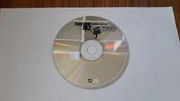 羅建章VS曾治倫-兩輯戰爭(全新未拆)雙CD(誰殺了愛.征服你.下一站.聊天.再做你的朋友.都是我把你慣壞.只有一種選擇 歷史價格詳細信息