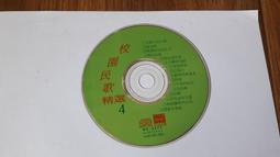 二手專輯 CD 校園民歌特輯 當代民歌經典選粹 台灣流行音樂1980-1990 十年經典大全集 5 <137G> 歷史價格詳細信息