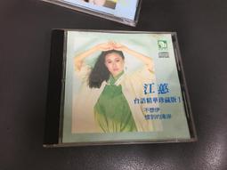片況佳無刮痕 CD 台語暢銷精選 1.5.6 鄉城 音響專用帶 CD 專輯 G24 歷史價格詳細信息