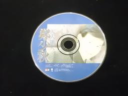 二手CD裸片 鄭進一 創作專輯  今夜我想喝醉/情訴 3g藍1 歷史價格詳細信息