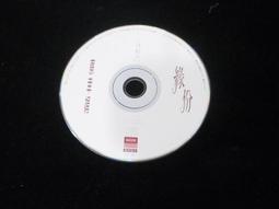 ◎貓頭鷹露天尋星窩二館◎二手CD裸片專賣-齊豫天使之詩專輯CD裸片1片有刮傷現象(影音41) 歷史價格詳細信息