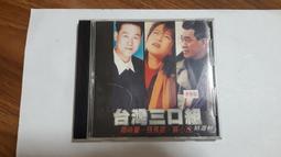 二手CD-羅時豐-精選裸片一張(茫茫到深更.細妹按靓.小姐請你給我愛.夢中情.冬天過了是春天.見面三分情.望酒來作膽 歷史價格詳細信息
