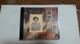 二手CD  台語年終排行 好酒沈甕底  CD專輯 Z191 歷史價格詳細信息