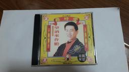 二手CD-羅時豐-精選裸片一張(茫茫到深更.細妹按靓.小姐請你給我愛.夢中情.冬天過了是春天.見面三分情.望酒來作膽 歷史價格詳細信息