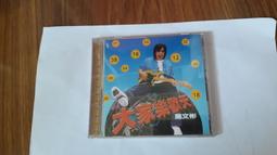 施文彬音樂專輯U盤MP3無損音質汽車載U盤經典懷舊老歌臺灣歌手usb 歷史價格詳細信息