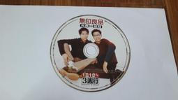 無印良品 光良 + 品冠 3人行  99元  請先詢問 有貨再下標 歷史價格詳細信息