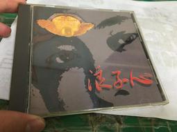 片況佳無刮痕 CD 王壹珊 新人排行榜 比賽歌曲現場錄音專輯 CD 專輯 G24 歷史價格詳細信息